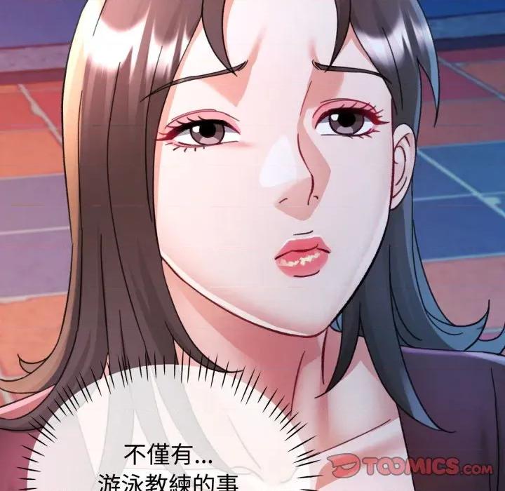 似曾相似的她 似曾相识的她-似曾相识的她 第97话 第69页