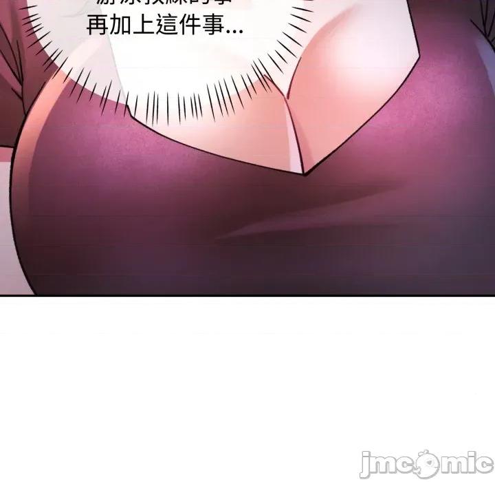 似曾相似的她 似曾相识的她-似曾相识的她 第97话 第70页