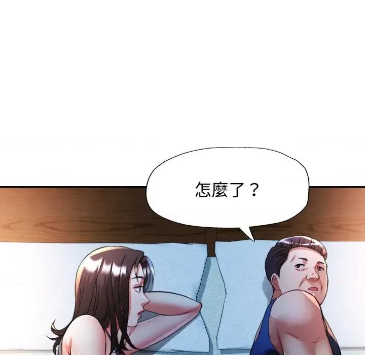 似曾相似的她 似曾相识的她-似曾相识的她 第97话 第79页