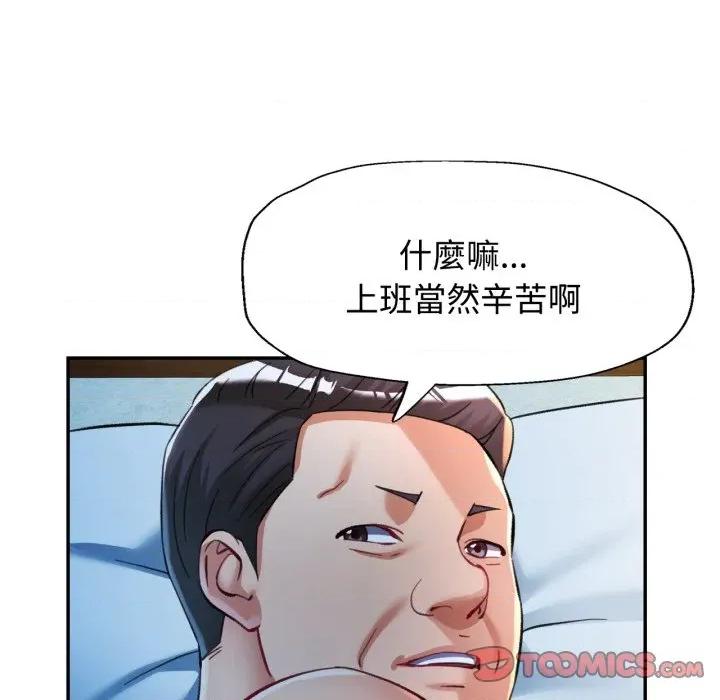 似曾相似的她 似曾相识的她-似曾相识的她 第97话 第87页
