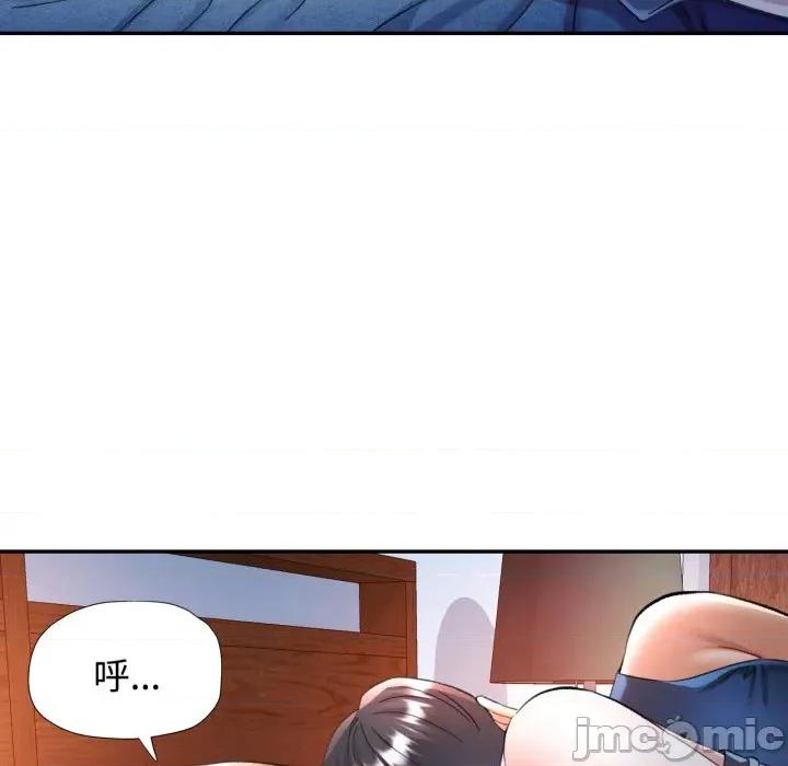 似曾相似的她 似曾相识的她-似曾相识的她 第97话 第90页