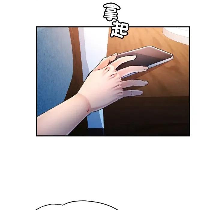 似曾相似的她 似曾相识的她-似曾相识的她 第97话 第96页