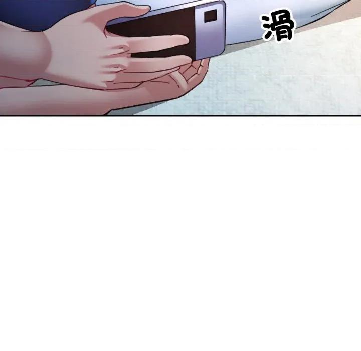 似曾相似的她 似曾相识的她-似曾相识的她 第97话 第98页