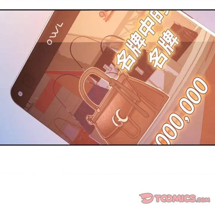 似曾相似的她 似曾相识的她-似曾相识的她 第97话 第99页