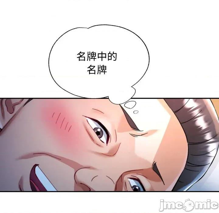 似曾相似的她 似曾相识的她-似曾相识的她 第97话 第100页