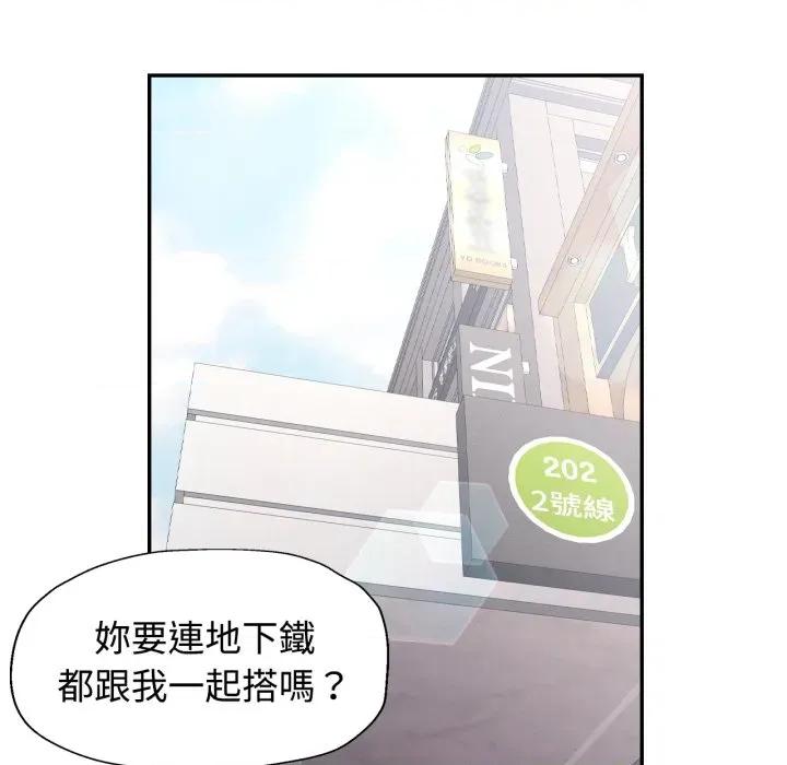 似曾相似的她 似曾相识的她-似曾相识的她 第97话 第108页