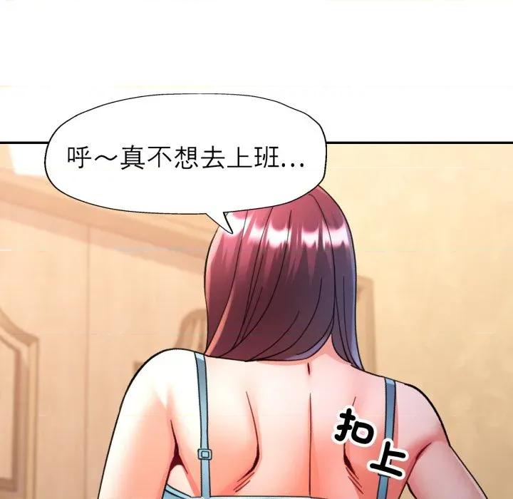 似曾相似的她 似曾相识的她-似曾相识的她 第97话 第118页