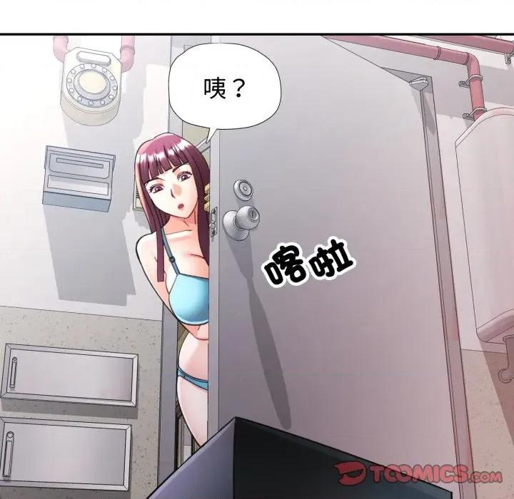似曾相似的她 似曾相识的她-似曾相识的她 第97话 第123页