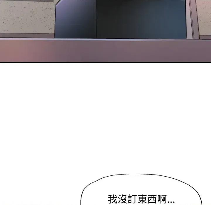 似曾相似的她 似曾相识的她-似曾相识的她 第97话 第124页