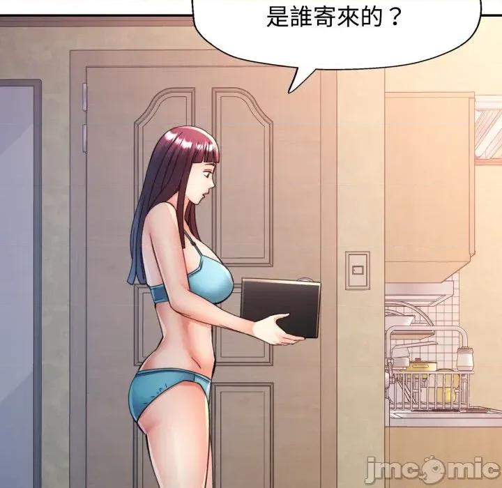 似曾相似的她 似曾相识的她-似曾相识的她 第97话 第125页