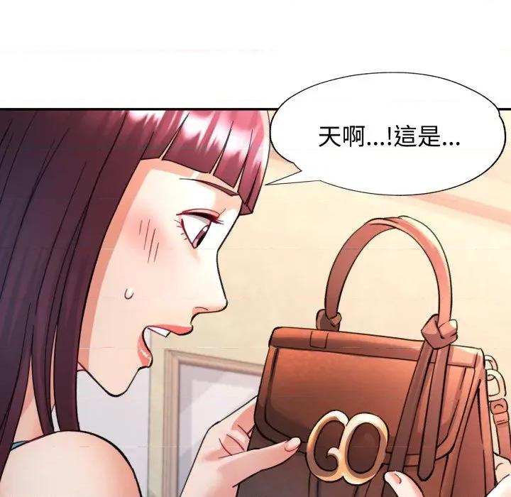 似曾相似的她 似曾相识的她-似曾相识的她 第97话 第128页