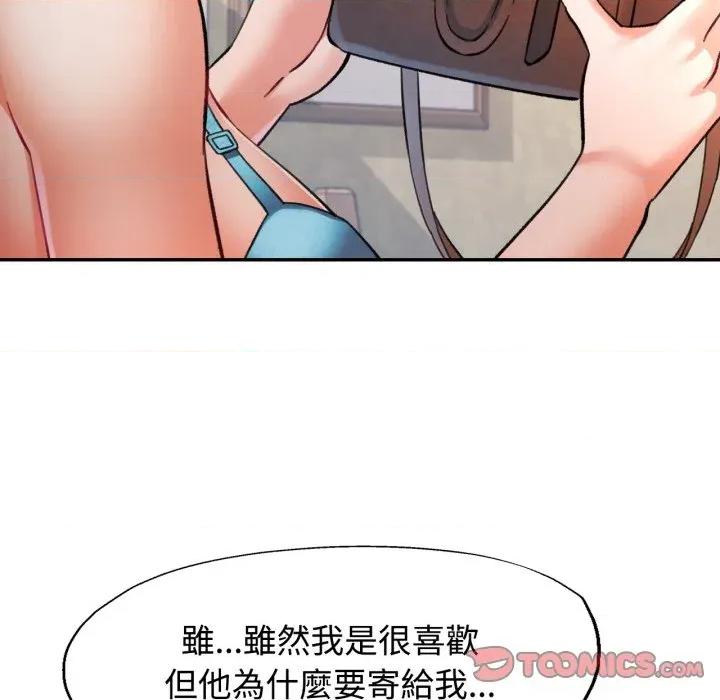 似曾相似的她 似曾相识的她-似曾相识的她 第97话 第129页