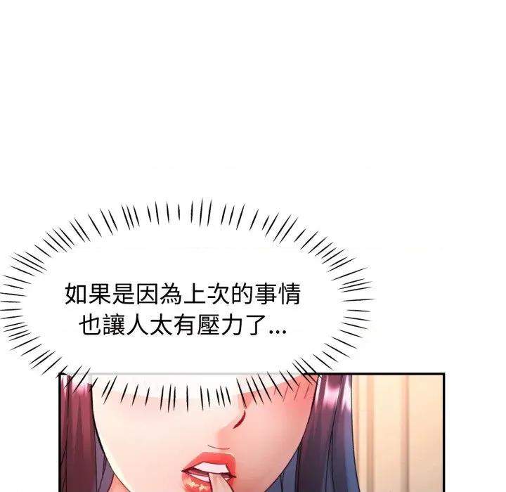 似曾相似的她 似曾相识的她-似曾相识的她 第97话 第131页