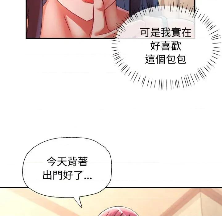 似曾相似的她 似曾相识的她-似曾相识的她 第97话 第132页