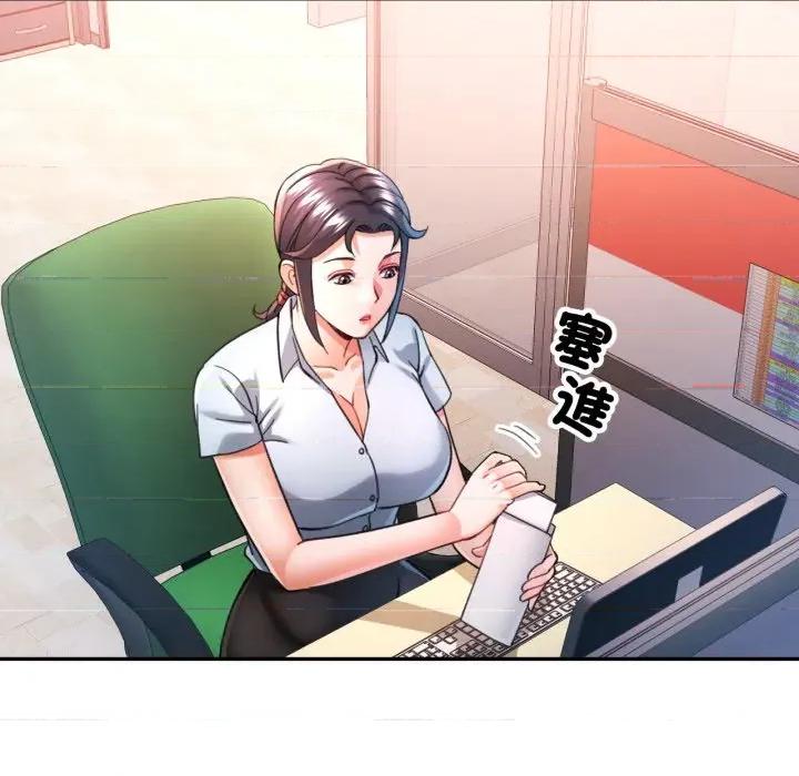 似曾相似的她 似曾相识的她-似曾相识的她 第97话 第137页