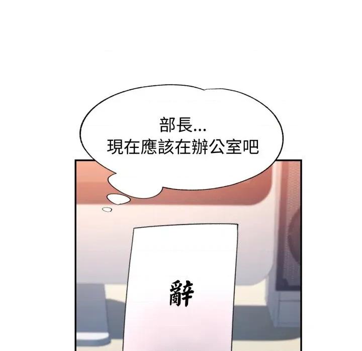 似曾相似的她 似曾相识的她-似曾相识的她 第97话 第138页