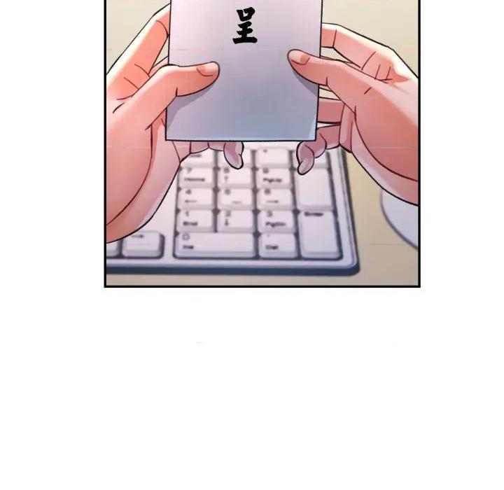 似曾相似的她 似曾相识的她-似曾相识的她 第97话 第139页