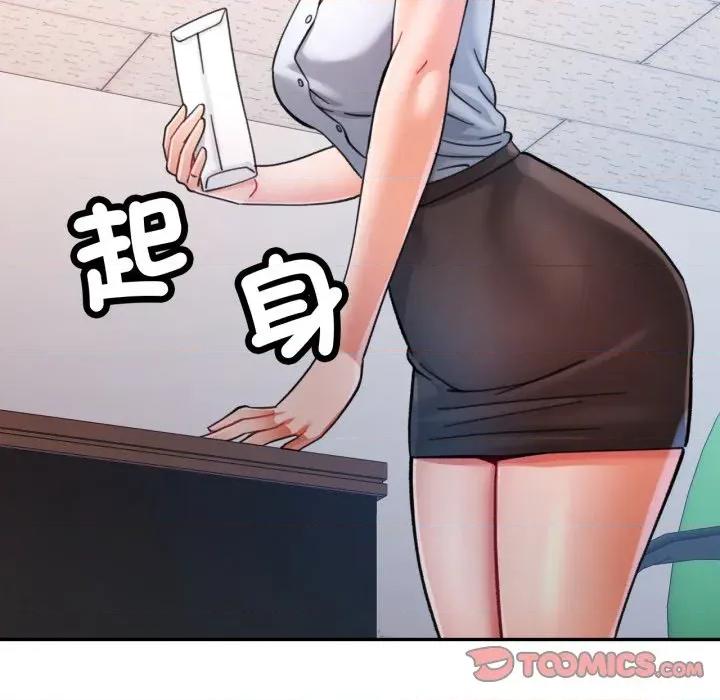 似曾相似的她 似曾相识的她-似曾相识的她 第97话 第141页