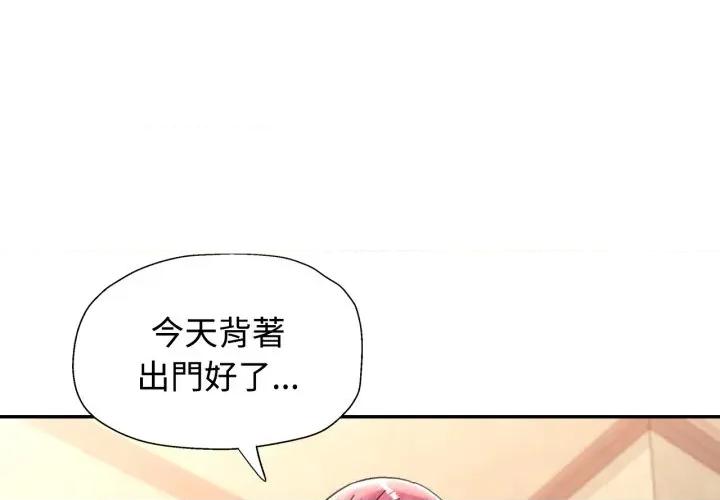 似曾相似的她 似曾相识的她-似曾相识的她 第98话 第1页