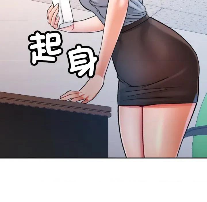 似曾相似的她 似曾相识的她-似曾相识的她 第98话 第11页