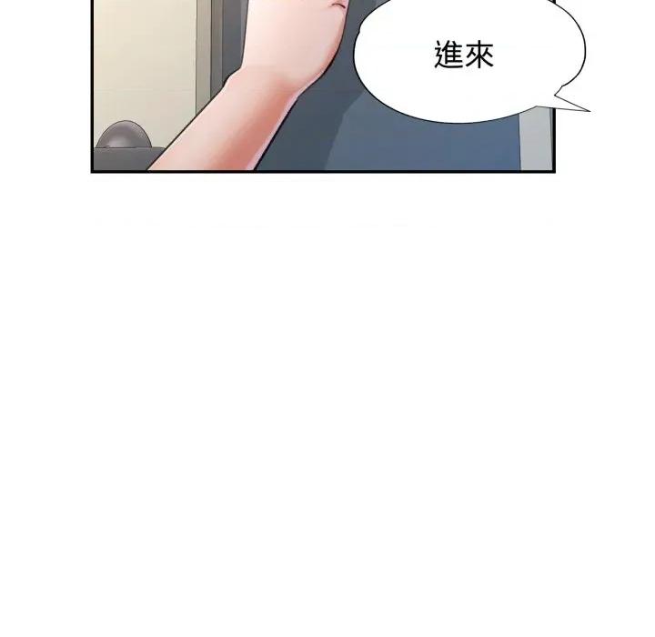 似曾相似的她 似曾相识的她-似曾相识的她 第98话 第16页