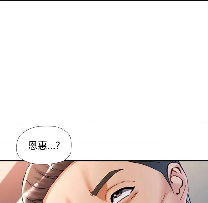 似曾相似的她 似曾相识的她-似曾相识的她 第98话 第18页