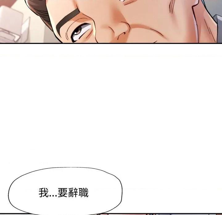 似曾相似的她 似曾相识的她-似曾相识的她 第98话 第19页