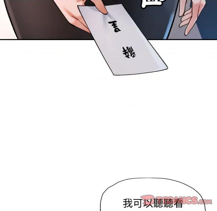 似曾相似的她 似曾相识的她-似曾相识的她 第98话 第21页