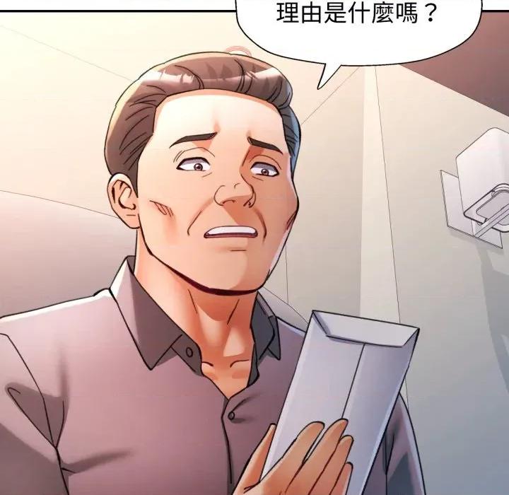 似曾相似的她 似曾相识的她-似曾相识的她 第98话 第22页