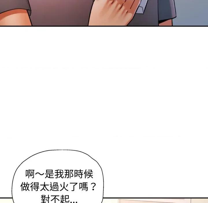 似曾相似的她 似曾相识的她-似曾相识的她 第98话 第23页