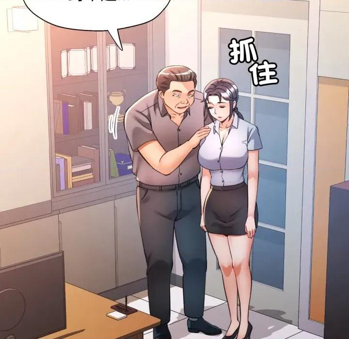 似曾相似的她 似曾相识的她-似曾相识的她 第98话 第24页