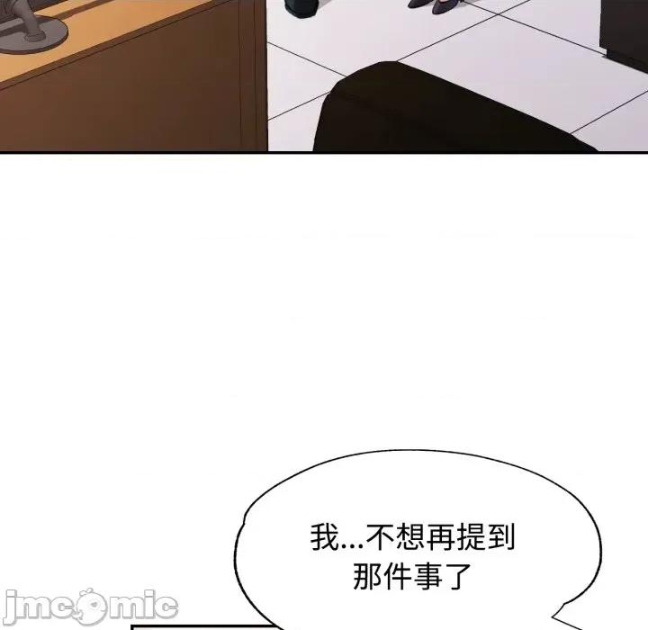 似曾相似的她 似曾相识的她-似曾相识的她 第98话 第25页