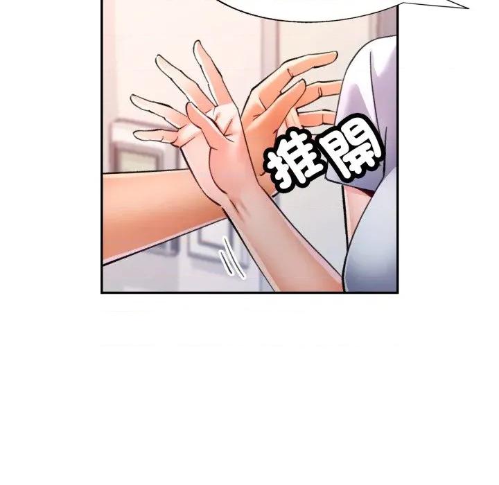 似曾相似的她 似曾相识的她-似曾相识的她 第98话 第26页