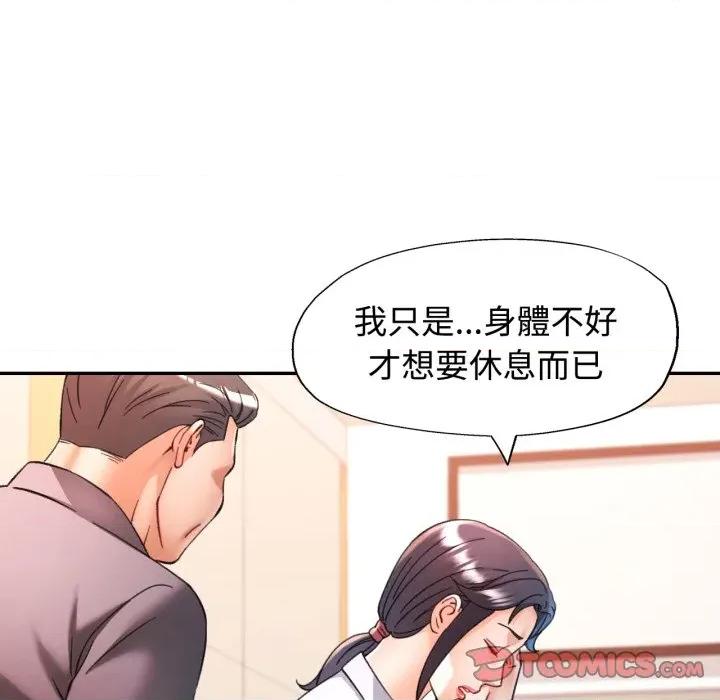 似曾相似的她 似曾相识的她-似曾相识的她 第98话 第27页