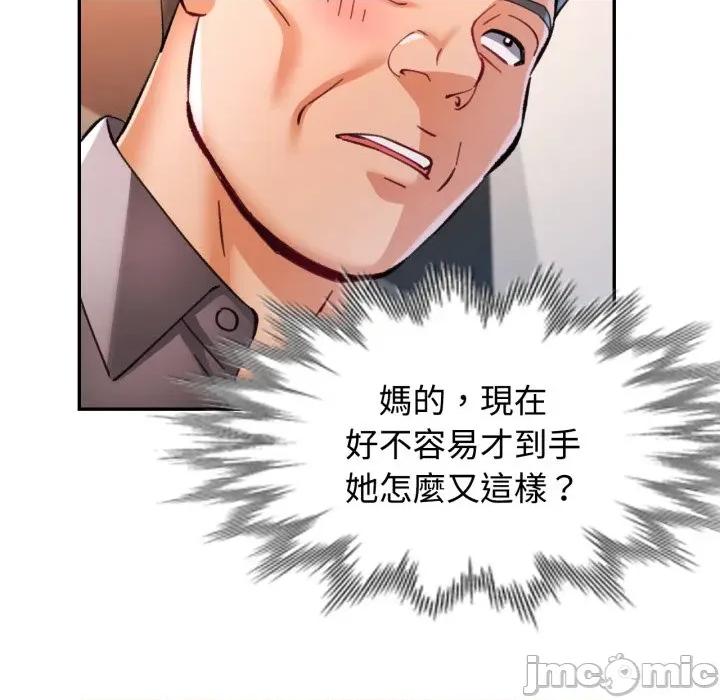 似曾相似的她 似曾相识的她-似曾相识的她 第98话 第30页