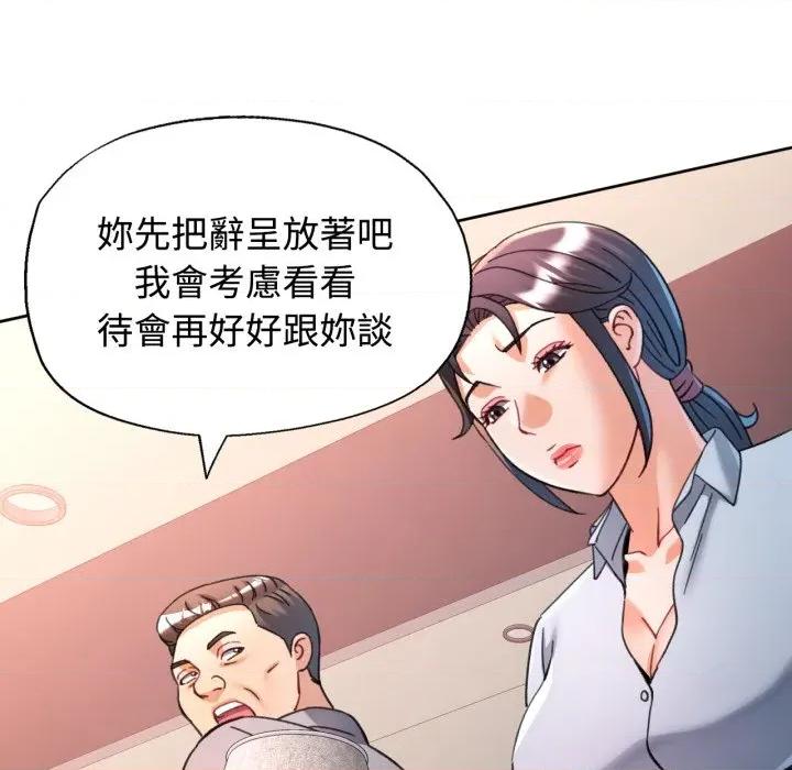 似曾相似的她 似曾相识的她-似曾相识的她 第98话 第31页