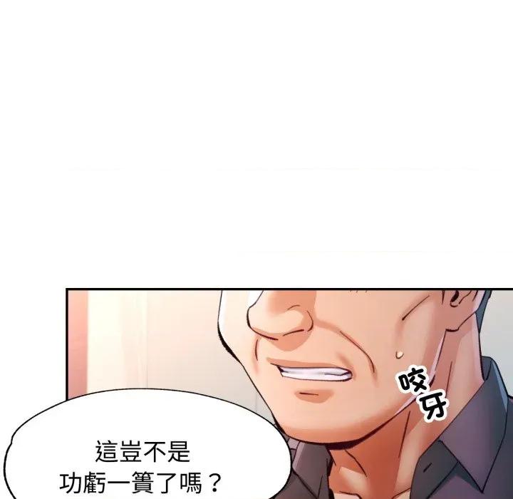 似曾相似的她 似曾相识的她-似曾相识的她 第98话 第37页
