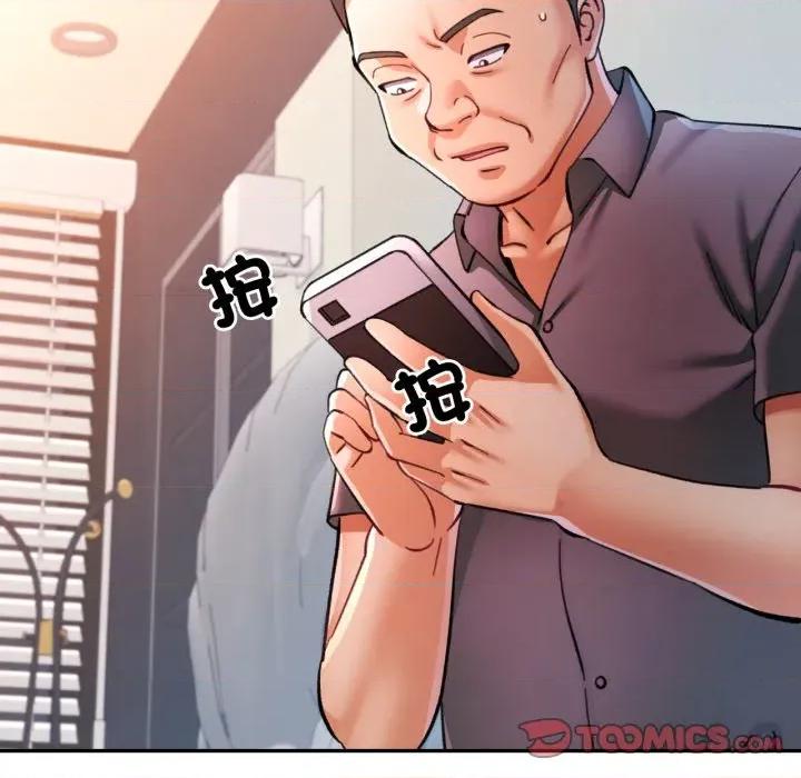似曾相似的她 似曾相识的她-似曾相识的她 第98话 第39页