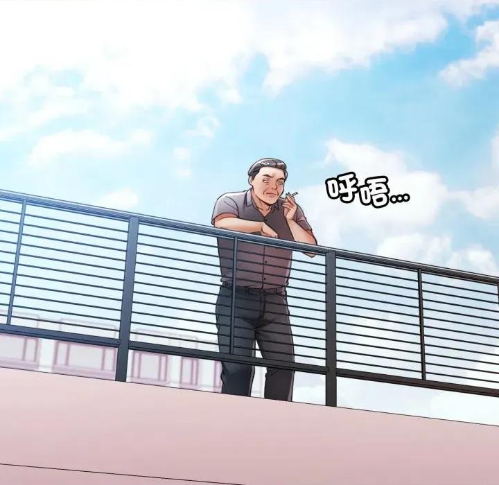 似曾相似的她 似曾相识的她-似曾相识的她 第98话 第43页