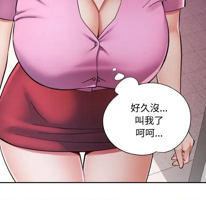 似曾相似的她 似曾相识的她-似曾相识的她 第98话 第49页