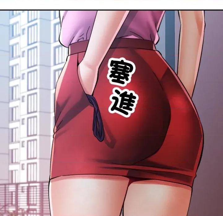 似曾相似的她 似曾相识的她-似曾相识的她 第98话 第53页