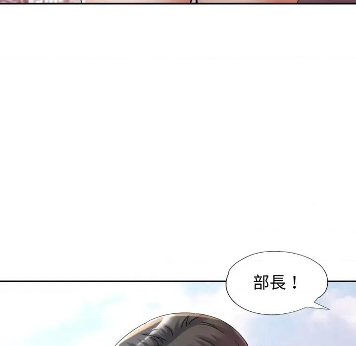 似曾相似的她 似曾相识的她-似曾相识的她 第98话 第54页