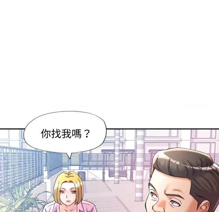 似曾相似的她 似曾相识的她-似曾相识的她 第98话 第56页