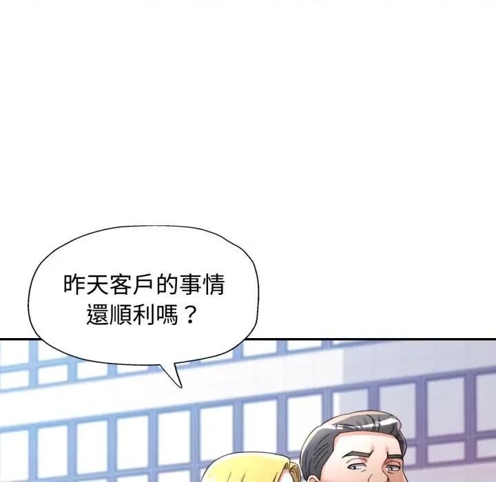 似曾相似的她 似曾相识的她-似曾相识的她 第98话 第58页