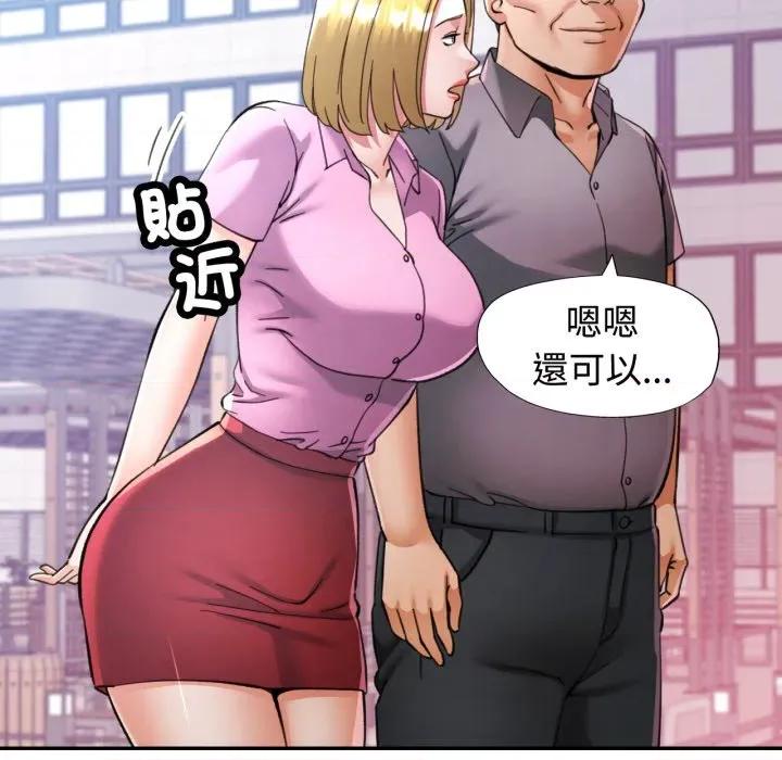 似曾相似的她 似曾相识的她-似曾相识的她 第98话 第59页