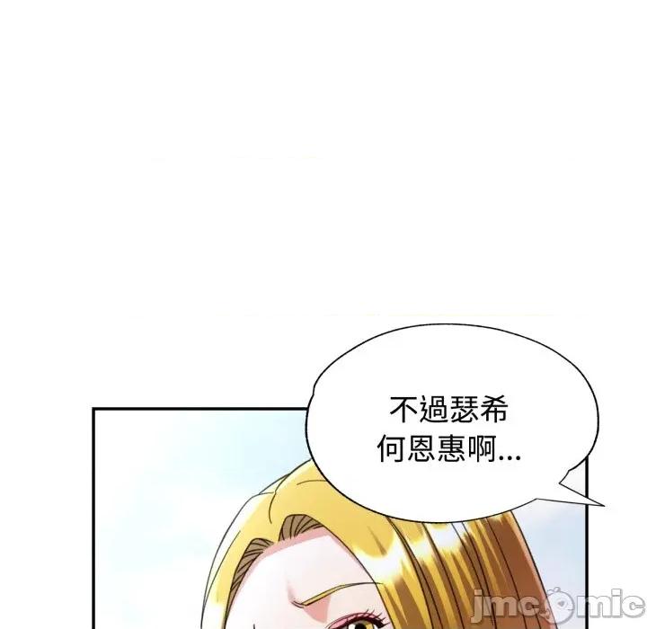 似曾相似的她 似曾相识的她-似曾相识的她 第98话 第60页