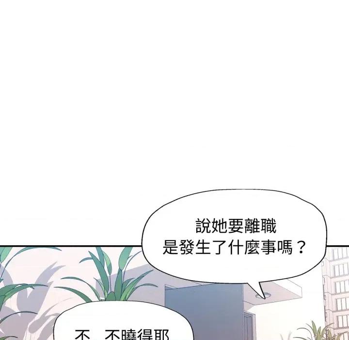 似曾相似的她 似曾相识的她-似曾相识的她 第98话 第62页