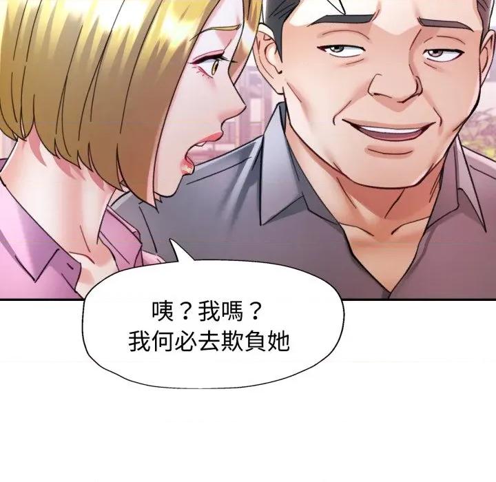 似曾相似的她 似曾相识的她-似曾相识的她 第98话 第64页