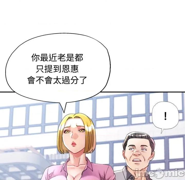 似曾相似的她 似曾相识的她-似曾相识的她 第98话 第65页