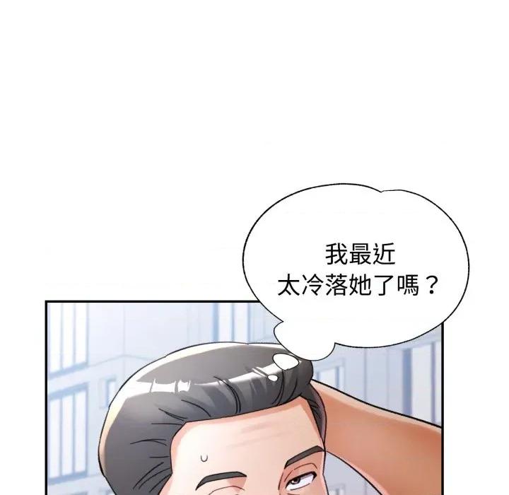似曾相似的她 似曾相识的她-似曾相识的她 第98话 第67页